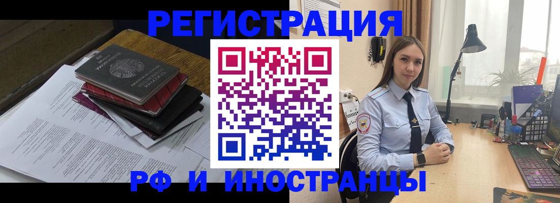 прописка для школы в Обнинске