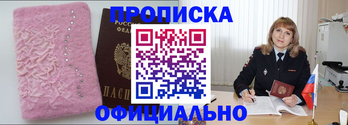 найти адрес прописки в Обнинске