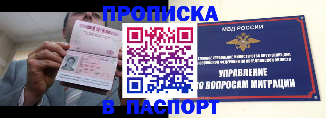 временная регистрация для школы в Обнинске