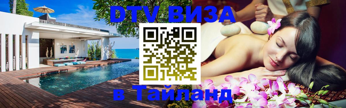 Сколько стоит DTV виза — актуальные цены, оформление даже без документов - 19.11.2025 